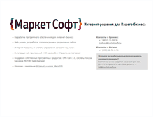 Tablet Screenshot of market-soft.ru